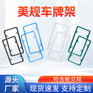 Factory Direct supply cross-border American license plate frame license plate frame stainless steel new license plate frame accessories complete