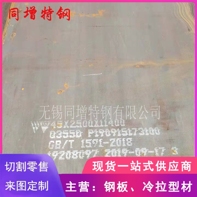 首钢Q345C/D/E钢板 低温用钢 20个厚 22 25mm 28 30毫米厚中厚板