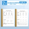[【二年级下+三年级上】小学算数本]