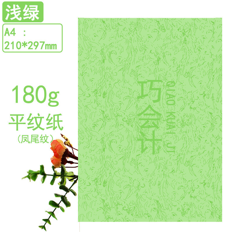 연두색(피닉스테일) 100장