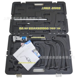 SKF TMHP10E Hydraulic Claw PullEr Kit TMHS100 Hydraulic PlungEr BEaring REmoval Tool