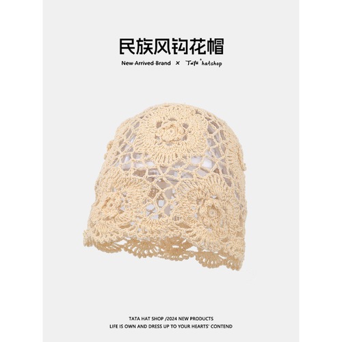 Bohemian ethnic style~Handmade crocheted knitted hat for women, Japanese style niche design hollow flower Baotou hat