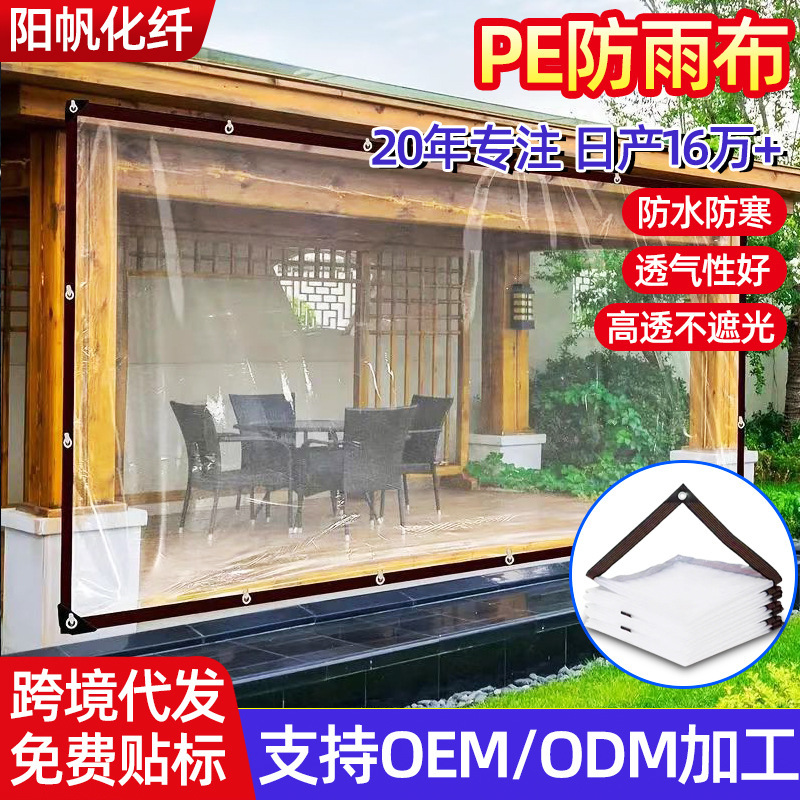 Outdoor Pe Transparent Rainproof Cloth, Waterproof Cloth for Greenhouses, Windproof Transparent Waterproof Cloth, Thickened Plant Greenhouse Rainproof Cloth