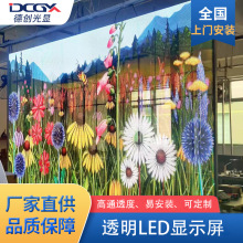 P2.9P3.91led透明屏冰屏室内玻璃屏商场橱窗屏透光全彩屏显示屏