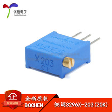 3296X-203(20K) 侧调/可调精密多圈电位器 3296电位器X203