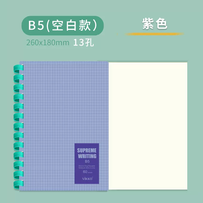 [B5/공백] 퍼플