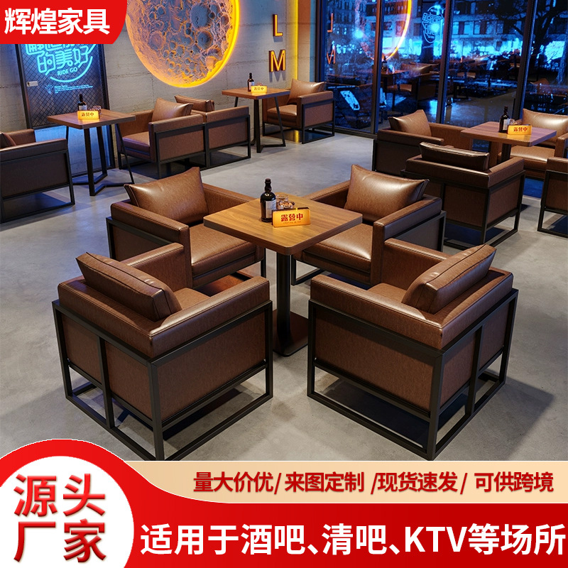 工业风酒馆咖啡厅酒吧沙发桌椅烧烤店火锅西餐厅餐吧清吧卡座沙发