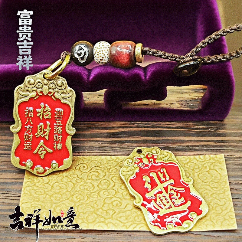 Retro copper keychain, for luck