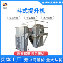 斗式提升机环链斗式输送设备水泥石灰垂直提升上料机