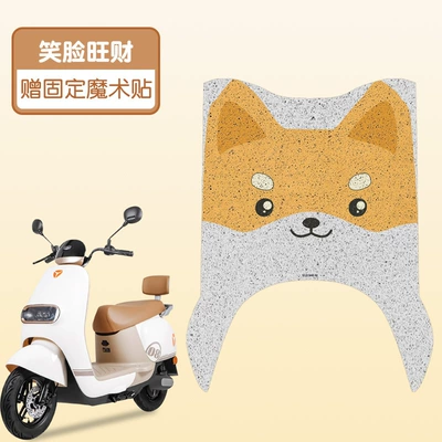 Yadi M40-M Electric Vehicle Electric vehicle foot mat - smiling-face-prosperous-wealth-classic-color-high-quality-silk-ring-waterproof-and-dustproof