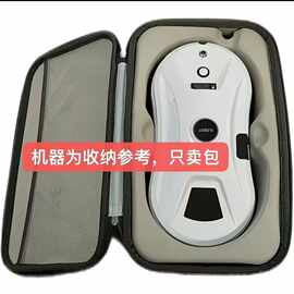 玻妞擦窗机器人配件收纳包家用玻璃清洁器刮水器保护盒便携硬壳包