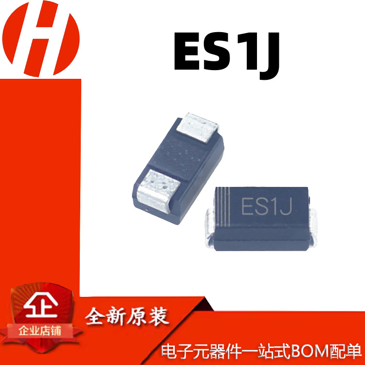 工厂直营 ES1J SMA 1A/600V DO-214AC封装 贴片超快恢复二极管