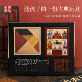 鲁班锁华容道四大古典解环解密礼盒九连环儿童小孩积木益智力玩具