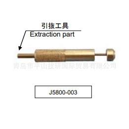 日本MOLEX莫仕拉拔器J5800-003拉马