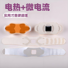 EMS脉冲电热暖宫腰带-热敷燃脂/缓解酸痛居家分体带式多用按摩器