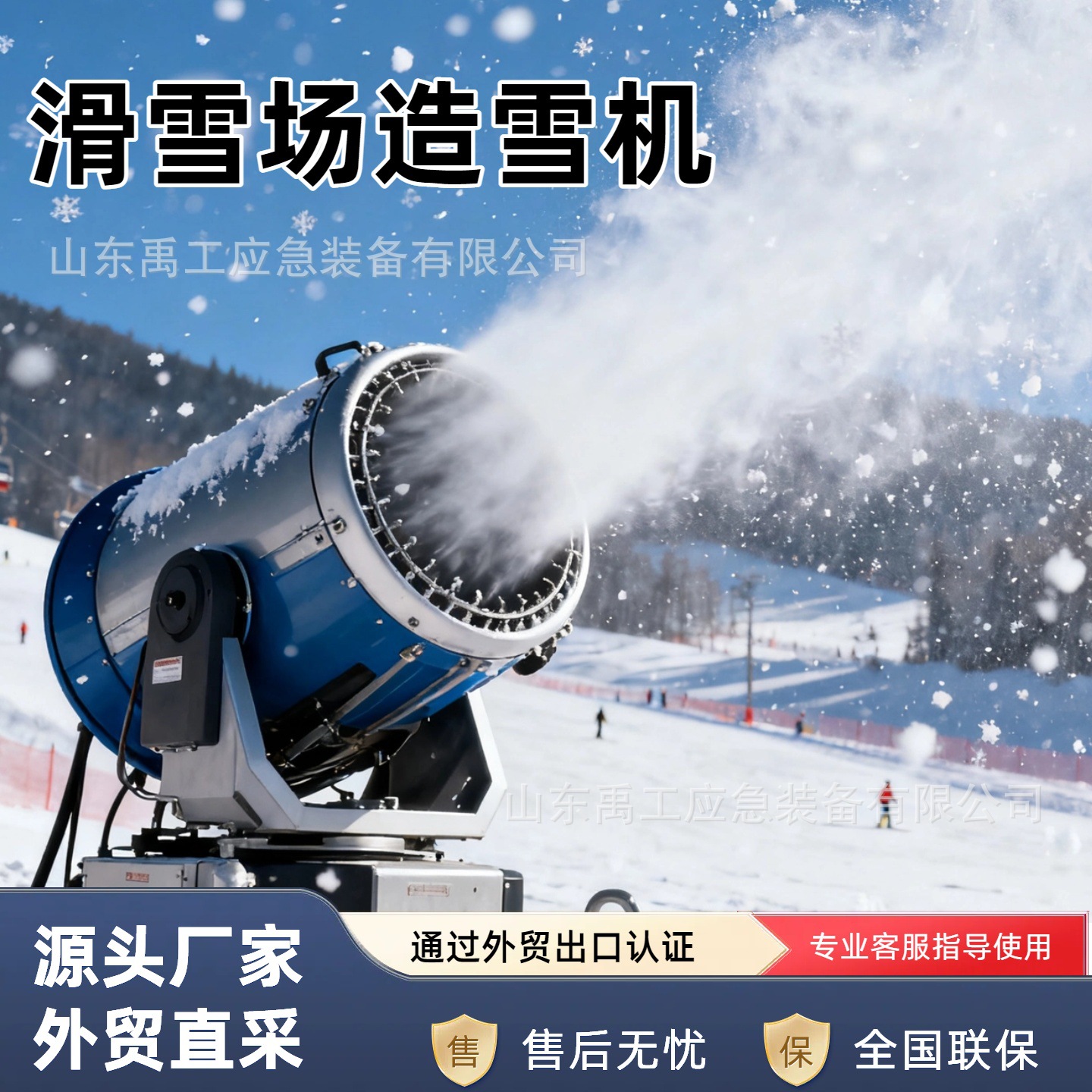 滑雪场造雪机大型厂家雪炮户外炮式降雪机人工游乐场滑雪场制雪机