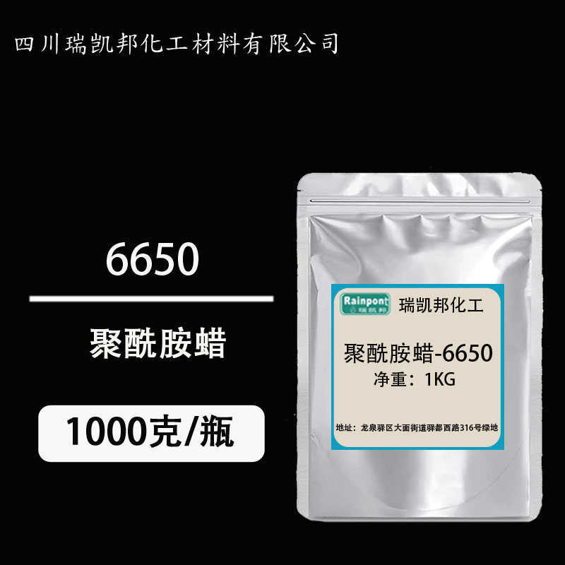酰胺触变剂 6650聚酰胺蜡增稠型抗流挂触变剂底漆涂料助剂