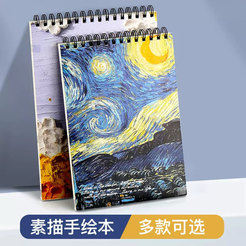 A4 oil painting sketch book thickened art special student high-value sketch drawing book 16K painting notepad