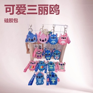 Cross-Border Foreign Trade Cartoon Stitch Children's Coin Purse Keychain Pendant Silicone Small Wallet Mini Storage Bag