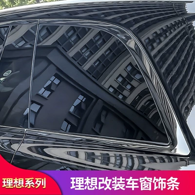 rear emblem, window bright strips, trim strips, Şüşə kənarı xromları/moldingləri