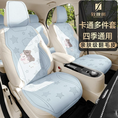 Cartoon Bear and Rabbit Saddle Pad Universal seat cover