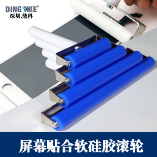Mobile phone screen repair roller tool silicone roller paste polarized film roller dust cleaning roller tube