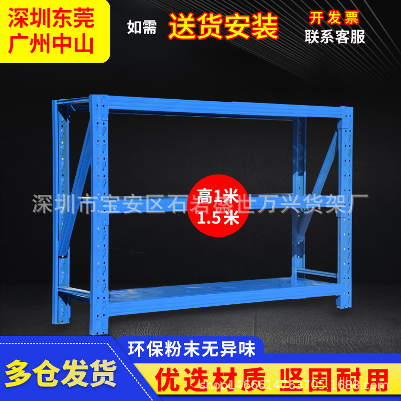 仓储货架1米高置物架多层货架批发仓库铁架子1.5米高度家用储物架
