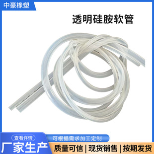 Transparent silicone hose high temperature resistant household drainage straw can be cut and processed 4 minutes 6 minutes 1 inch high elastic hose