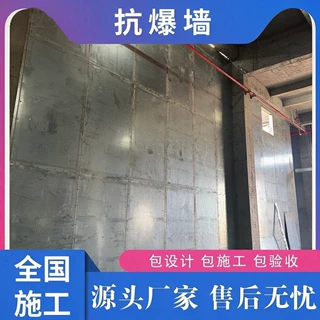 抗爆墙防爆墙9.5mm纤维水泥复合钢板14J938图集抗爆墙