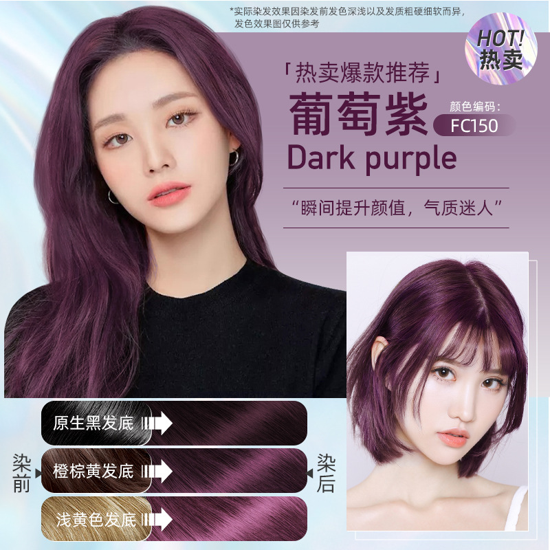Exclusividad transfronteriza para teñir el cabello genuino color popular Temu Xiyin selección de productos de prueba en casa nueva crema para teñir el cabello proporciona MSDS