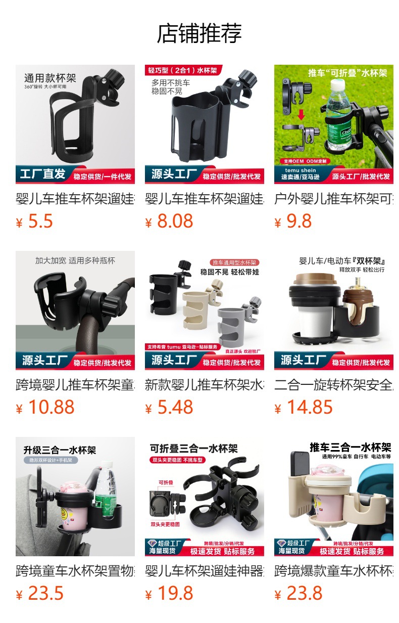 预览状态下无法点击,发布后,可点击跳转到对应的商品页面