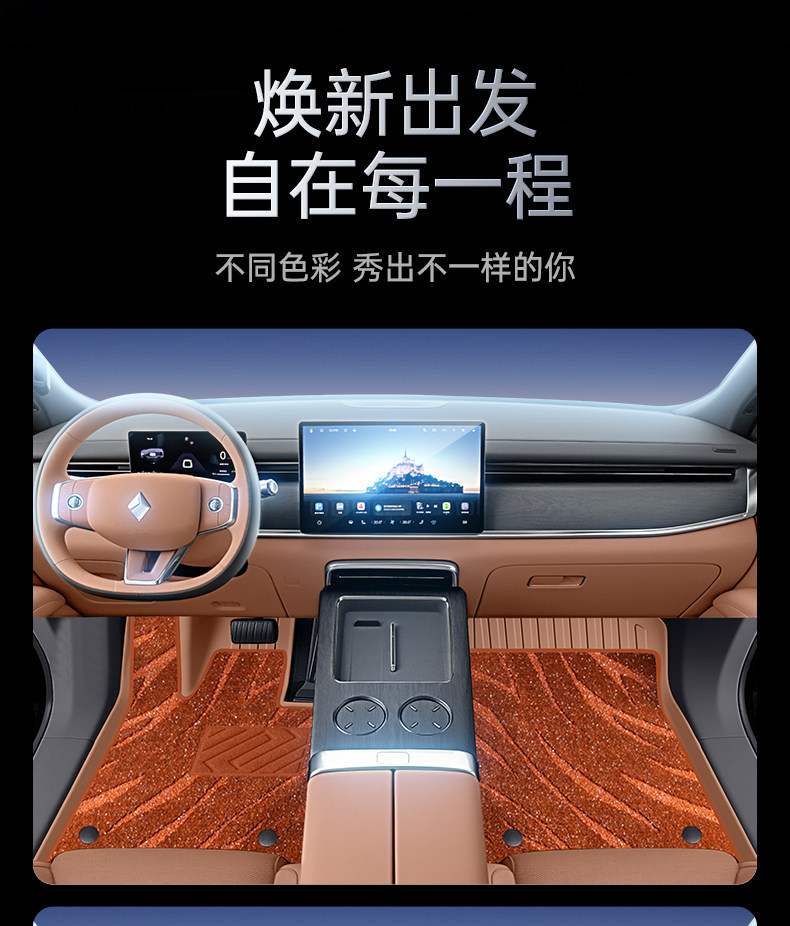 Suitable for Huajing S Floor Mats Tpe2026 Model Wuling Car Accessories Interior Modification Supplies Trunk Mat Carpet