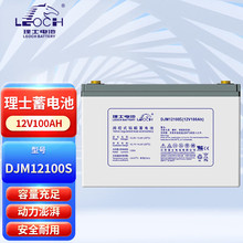 理士ups阀控式铅酸免维护蓄电池DJM12V100AH/120AH/150AH/200AH