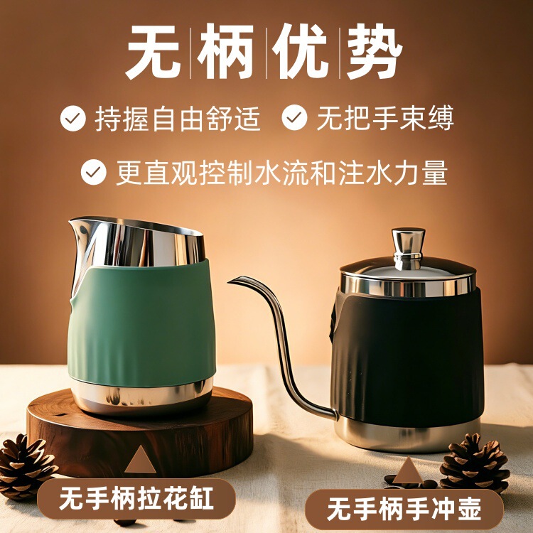 304 Stainless Steel Handleless Latte Art Pitcher, Home-Use Pour-Over Coffee Pot and Latte Art Cup Two-In-One Tool