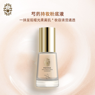 VI Chinese herbaceous peony Liquid Foundation Oil skin Concealer No trace Moisture Futie Lasting Makeup