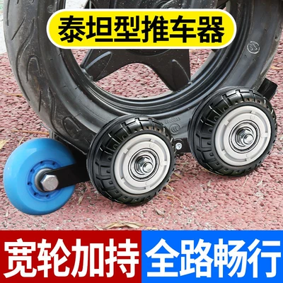 tire booster electric vehicle: Təkər hərəkət platforması