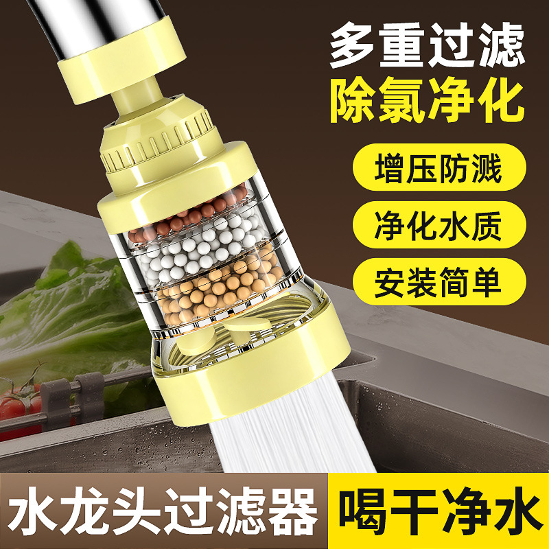 Household Faucet Filter Spout Tap Water Kitchen Universal Anti-Splash Shower Head Water Purifier