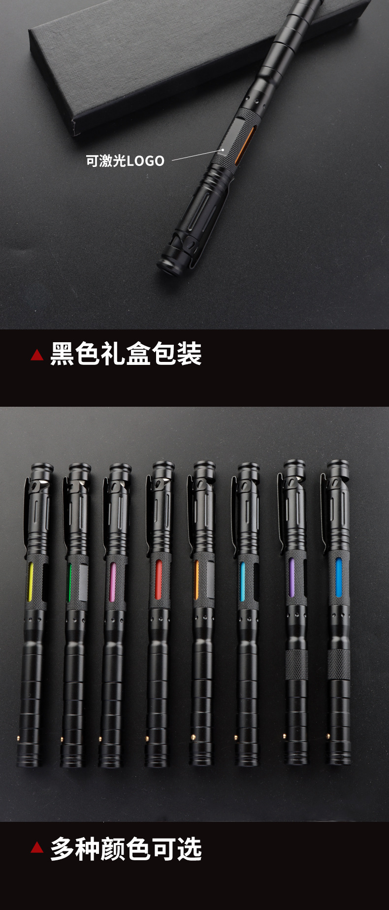 防身多功能筆_09