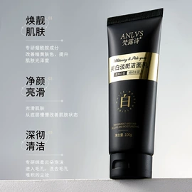 面霜;身体乳、霜;涂抹面膜