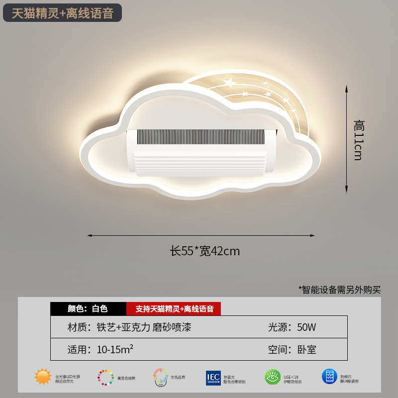 Luz de dormitorio blanca de espectro completo en forma de nube 55 * 42cm - Tmall + fuera de línea.