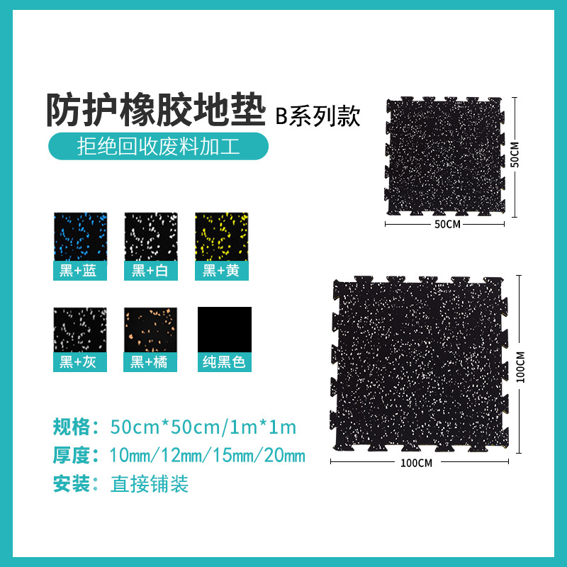 批发拼装隔音地垫1*1复合型橡胶地垫健身房器材减震地垫拼接儿童