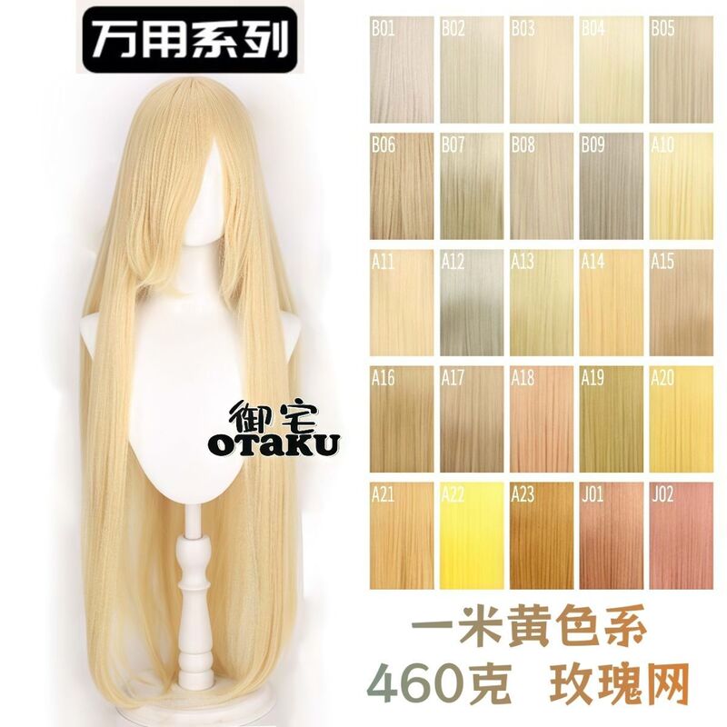 Otaku Universal 1.0m Wig 100cm Long Straight Hair Anime Cosplay Wig with Yellow Top