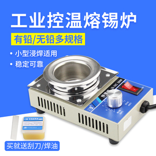 Lead-Free Small Tin Furnace Soldering Machine Tin Melting Furnace Solder Pot Tin Melting Furnace Small Tin Melting Strip Tin Refining Furnace Hanging Tin Soldering Iron