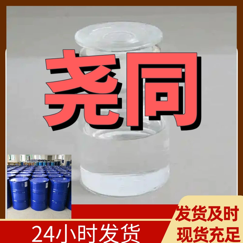 Жидкое щелочное средство для промышленного использования, содержание 25-32%, прямые поставки с завода, клиенты первые, клиенты — боги, Шаньдун.