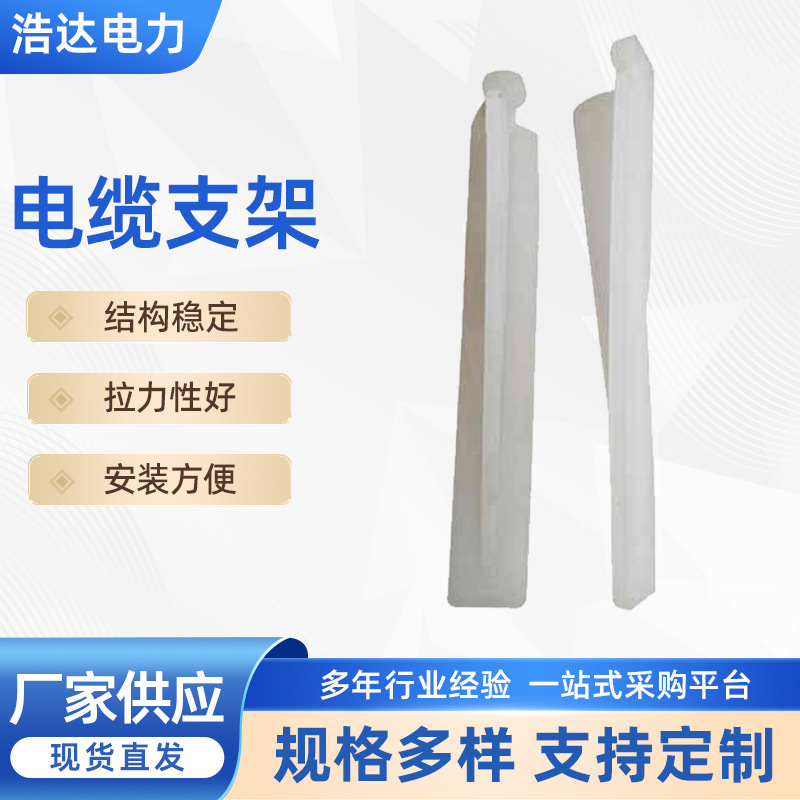 电力电缆支架 电缆托架（托板） 通信井电缆托板 井盖配件桥架