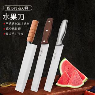 Stainless Steel Fruit Knife Household Extended Melon and Fruit Knife Commercial Watermelon and Cantaloupe Knife Kitchen Vegetable Knife Ready Stock High Quality