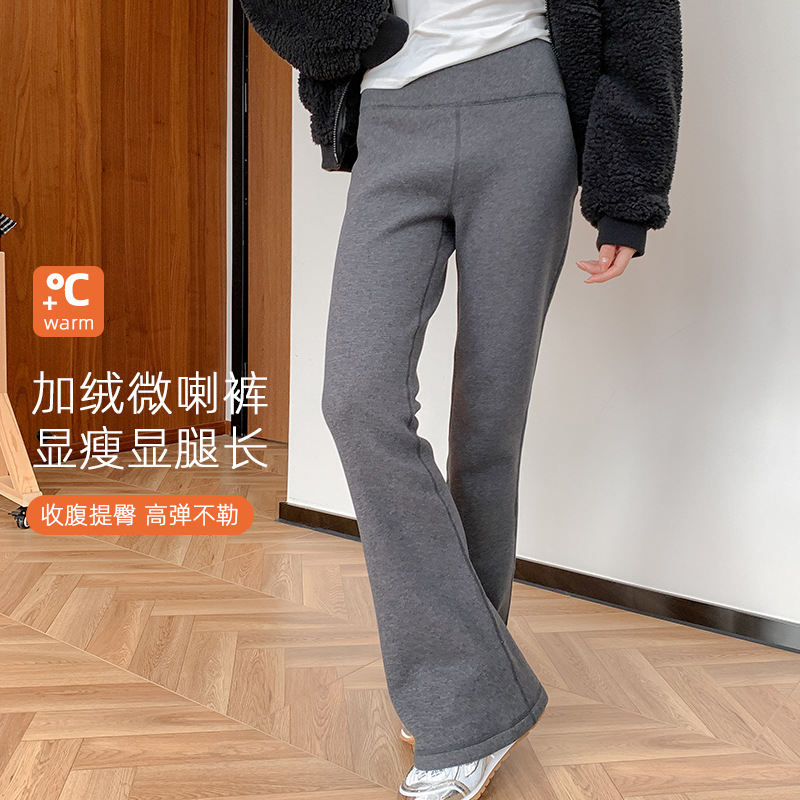 High-Waisted Flared Wide-Leg Pants 24280 Upgraded Fleece-Lined Bell-Bottom Casual Pants High Elasticity Comfortable Warm Slimming Pants