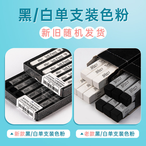 Korean ally colored chalk MPV single pack of 6 black and white sketching and coloring chalk wholesale