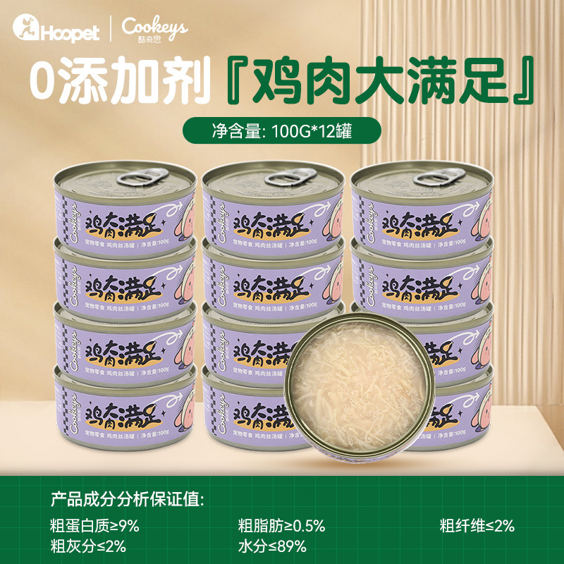 Perros mascotas nutrición grasa perro enlatado cachorros pequeños perro mezclado comida para perros bocadillos para perros sopa hidratante comida húmeda enlatada