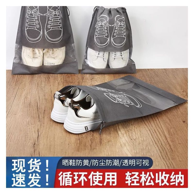 Shoe Storage Bag Dustproof Moisture-Proof Drawstring Pouch Student Dormitory Organizing Shoe Bag Travel Self-Sealing Bag